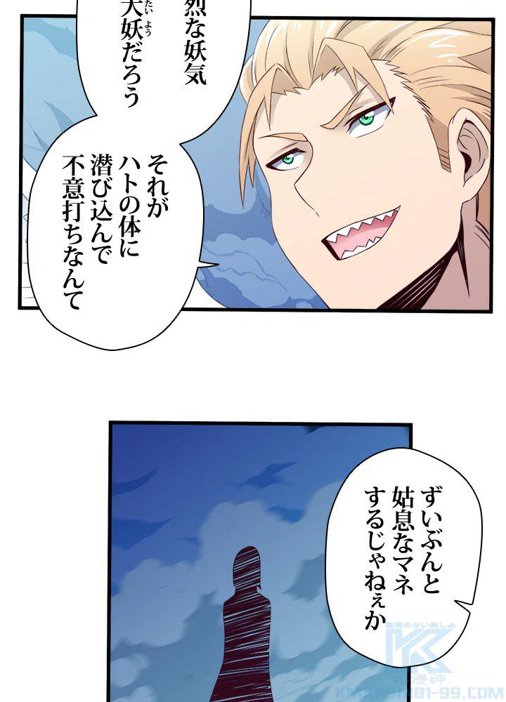 ページ 14 — 第16話