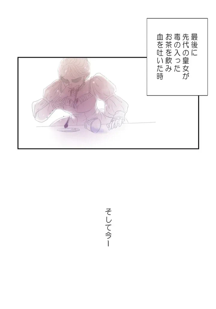 ページ 26 — 第5話