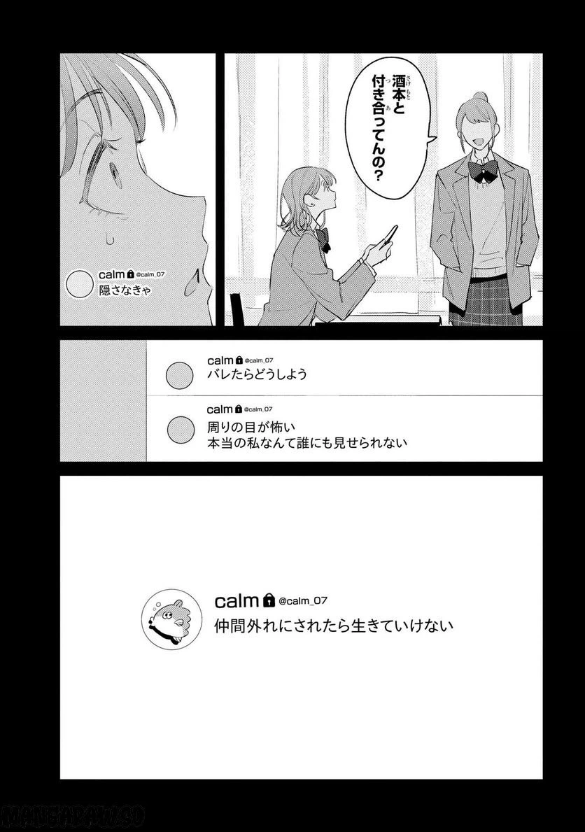 ページ 11 — 第2.1話