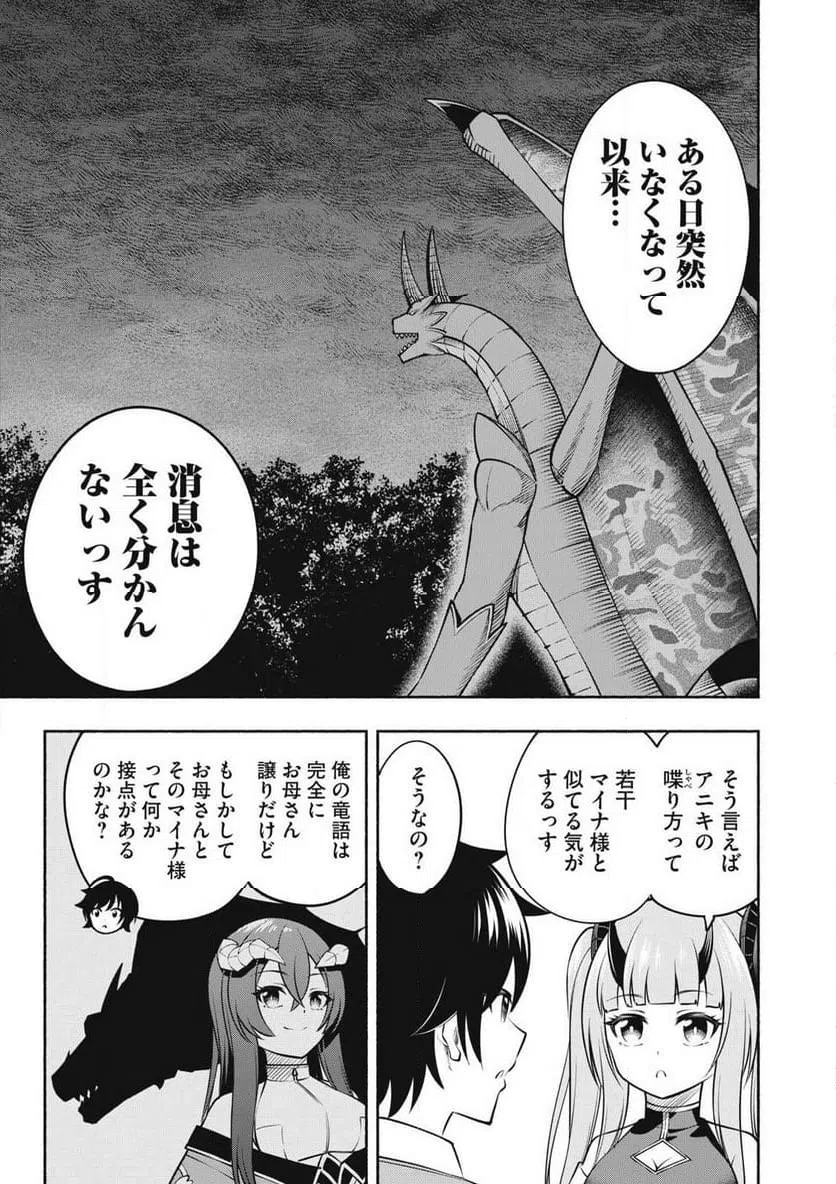 ページ 13 — 第13.1話