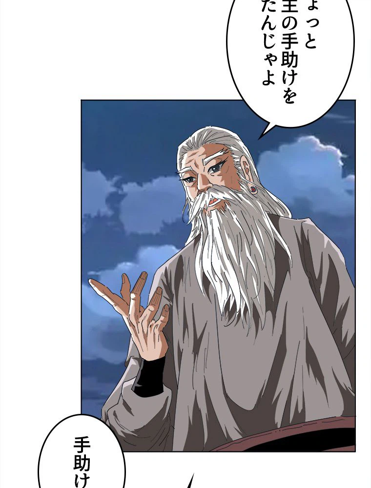 ページ 27 — 第14話