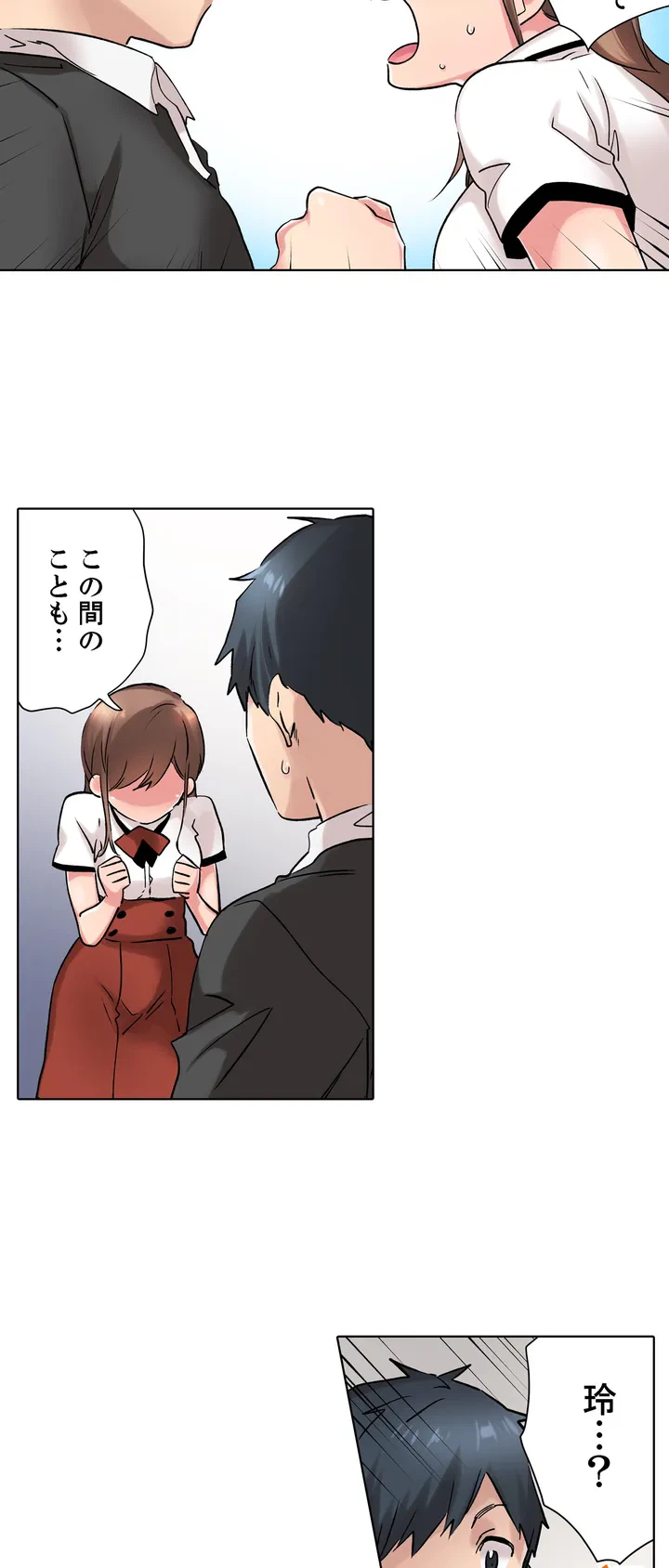 ページ 20 — 第7話