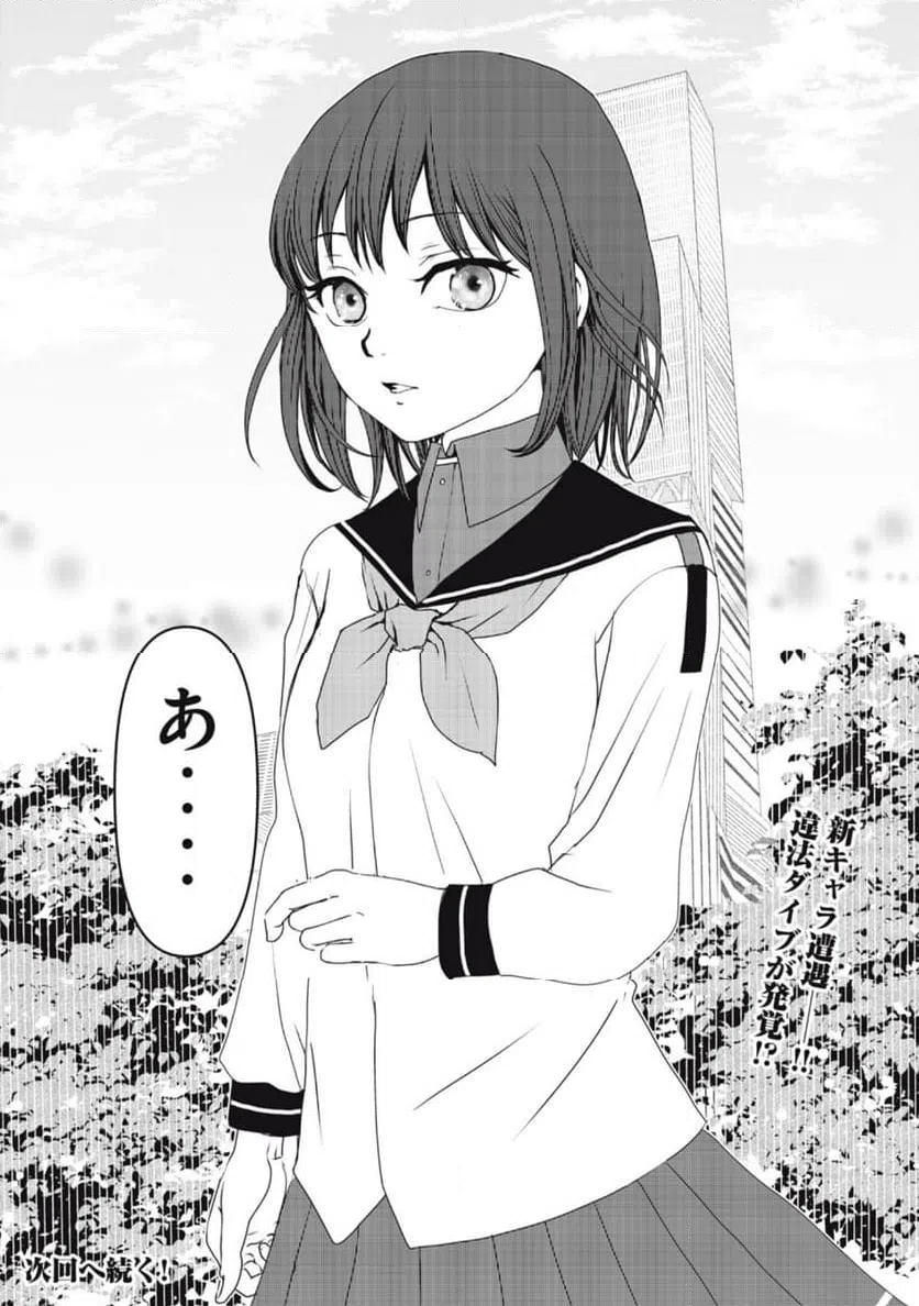 ページ 34 — 第2話