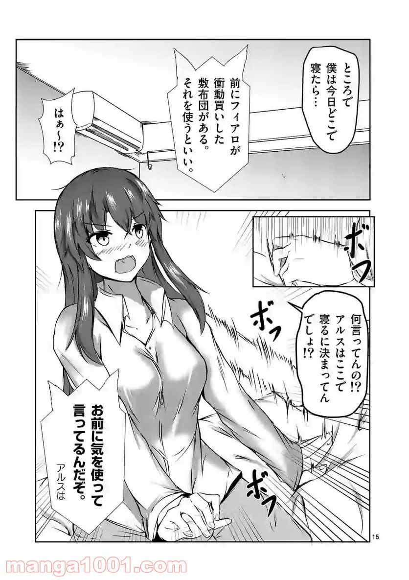 ページ 15 — 第6話