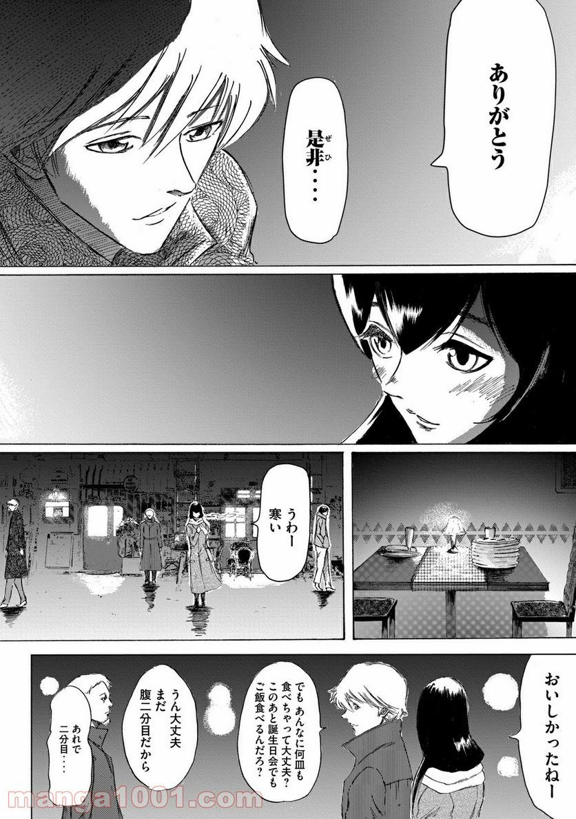 ページ 22 — 第2話