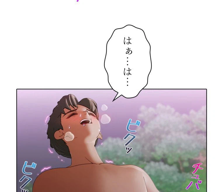 ページ 12 — 第19話