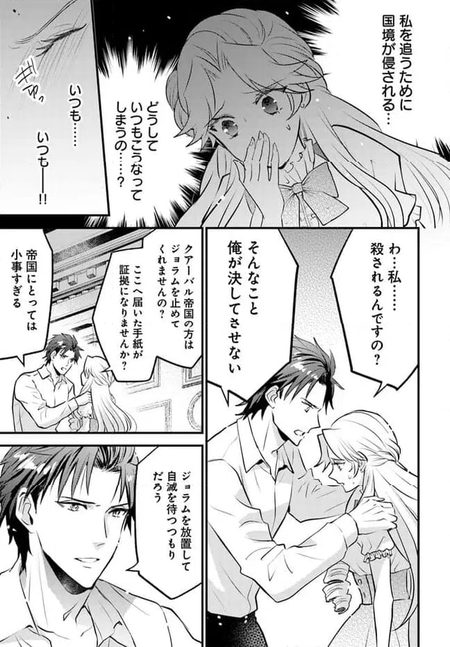 ページ 6 — 第9.3話