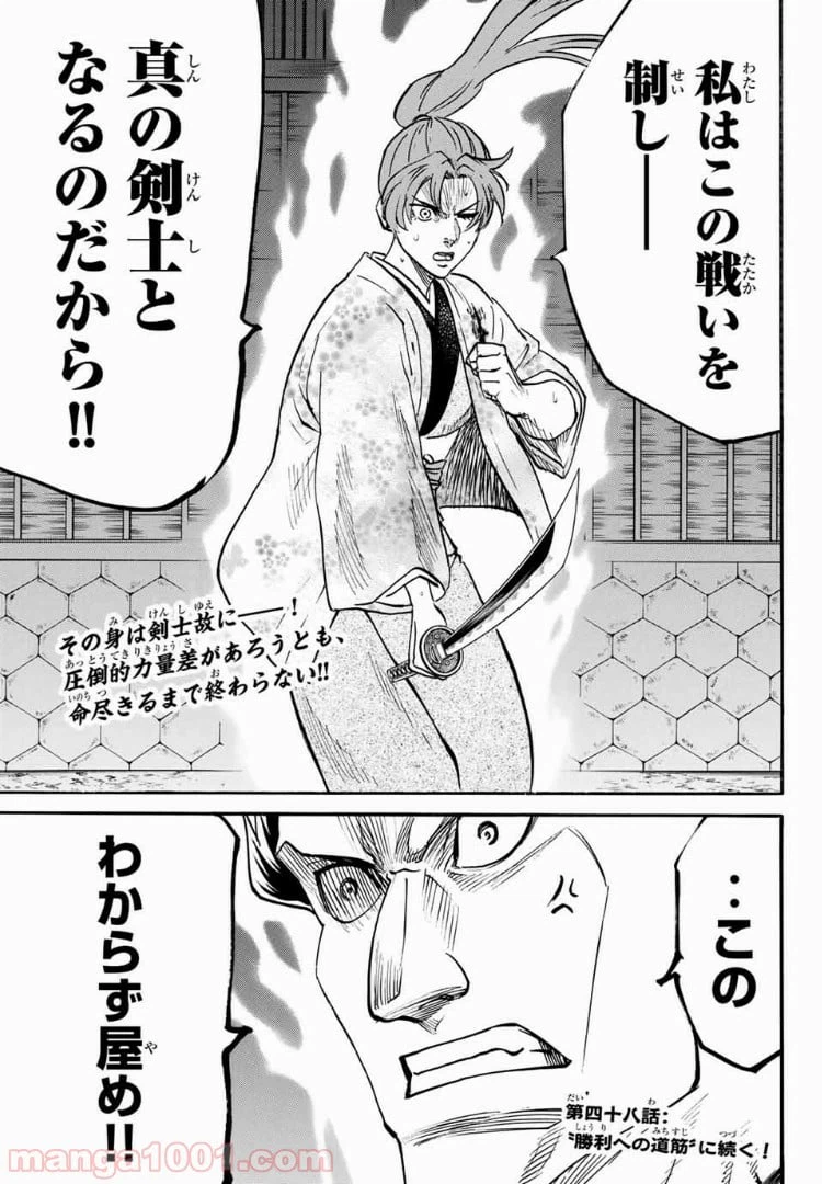 ページ 21 — 第47話