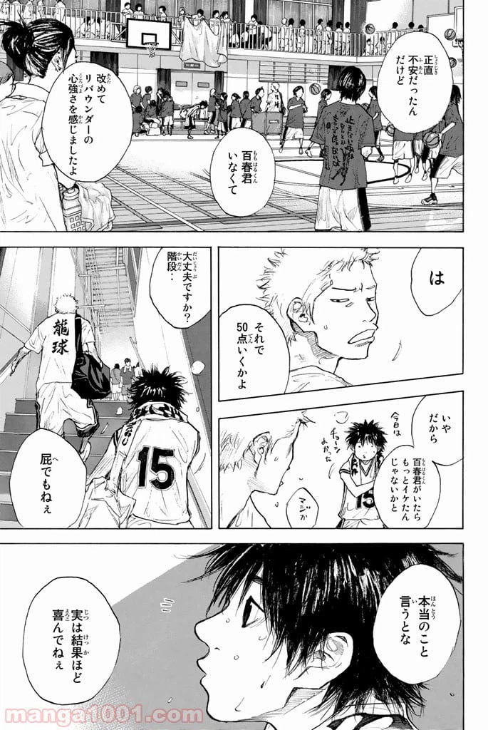 ページ 13 — 第264話