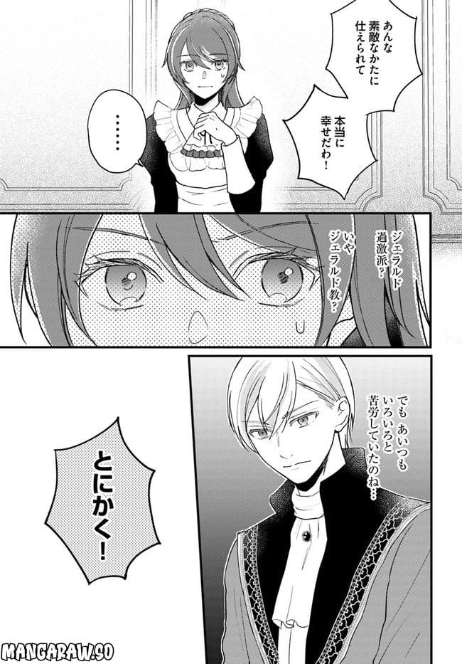 ページ 4 — 第3.4話