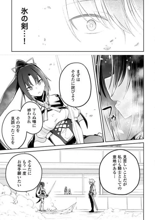 ページ 19 — 第17話