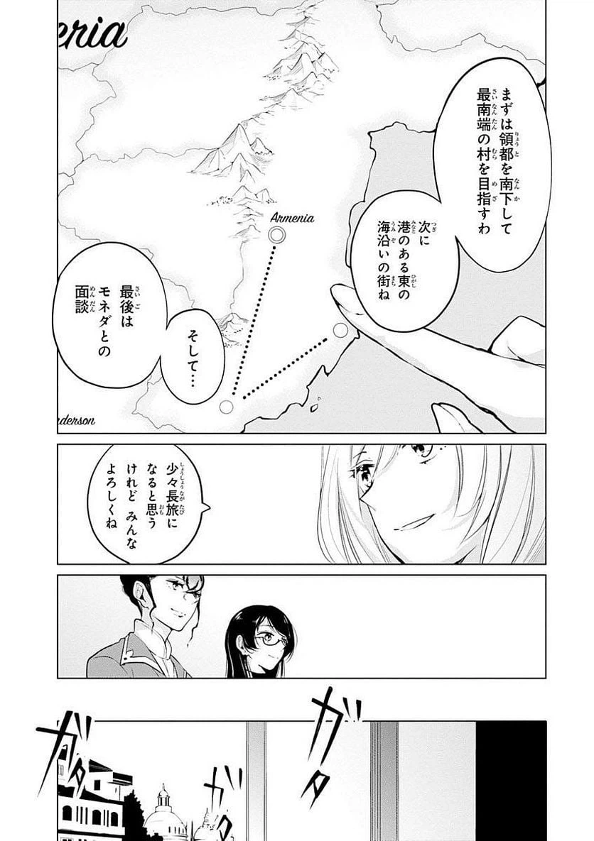 ページ 13 — 第6話
