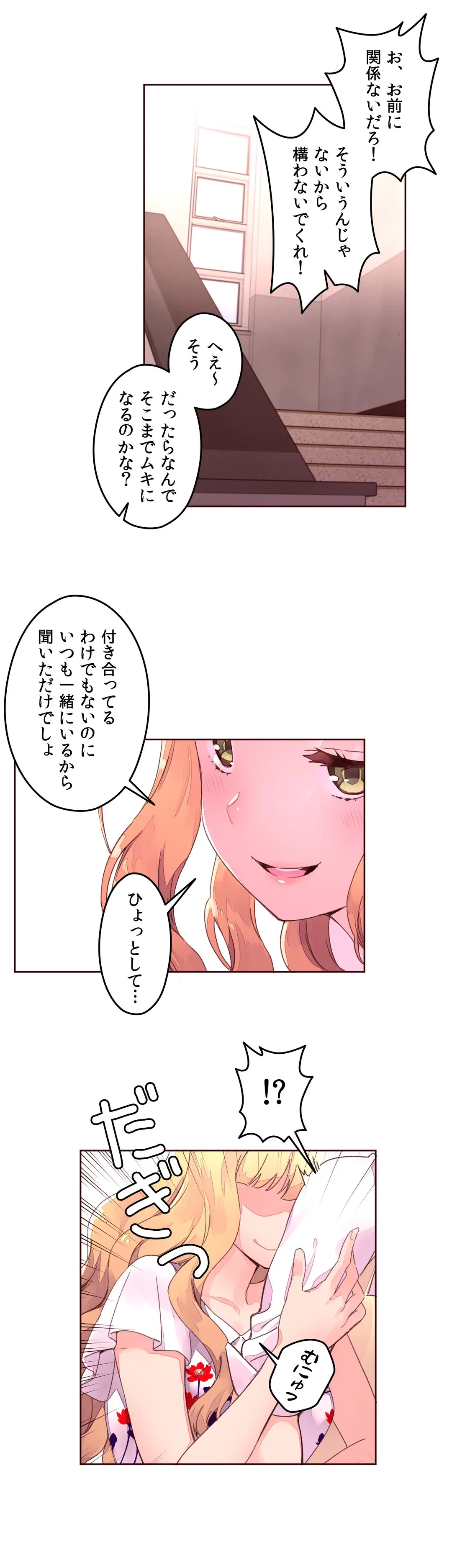 ページ 8 — 第31話