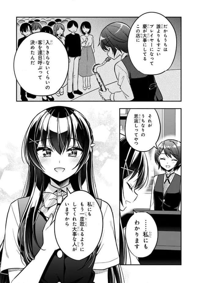 ページ 22 — 第20.2話