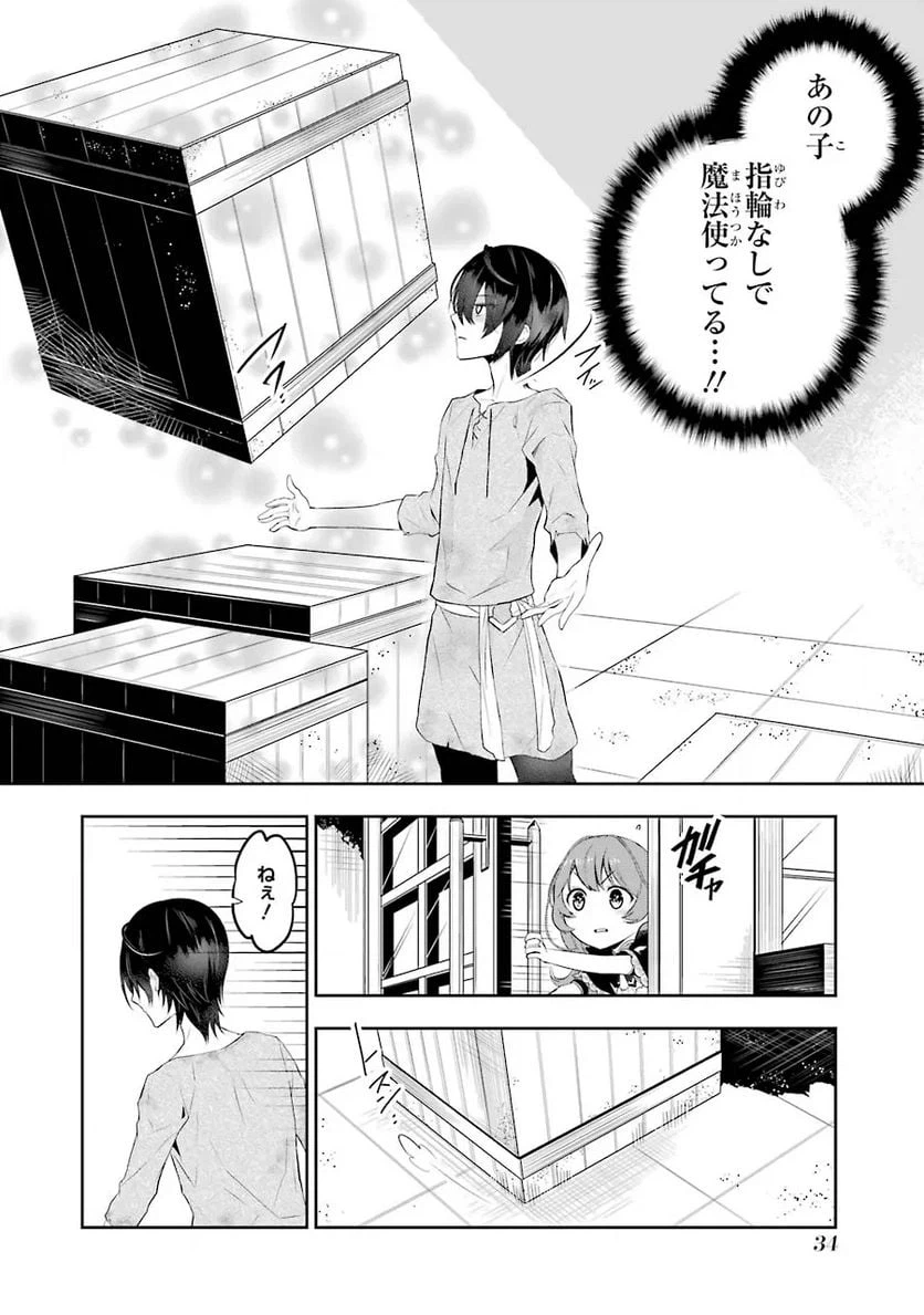 ページ 9 — 第1.2話
