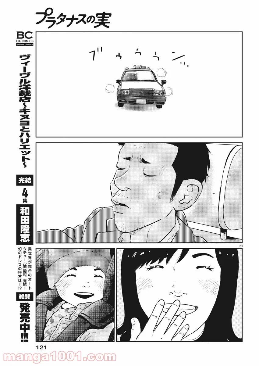 ページ 22 — 第14話
