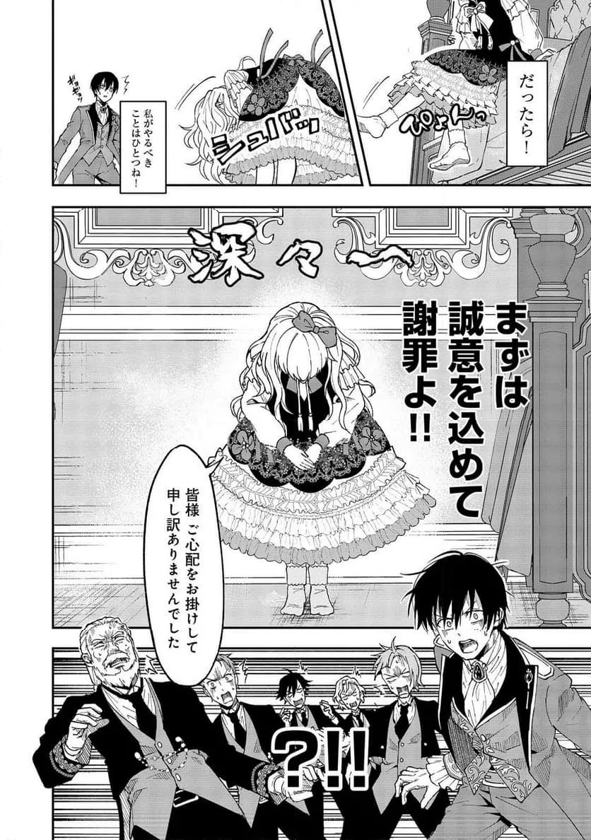 ページ 6 — 第1話