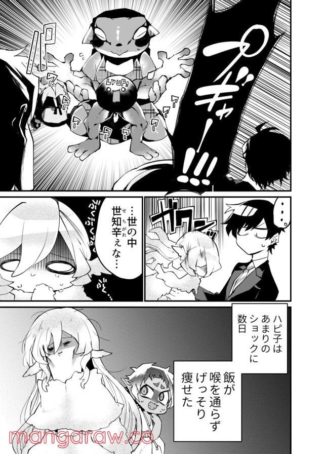 ページ 17 — 第14話