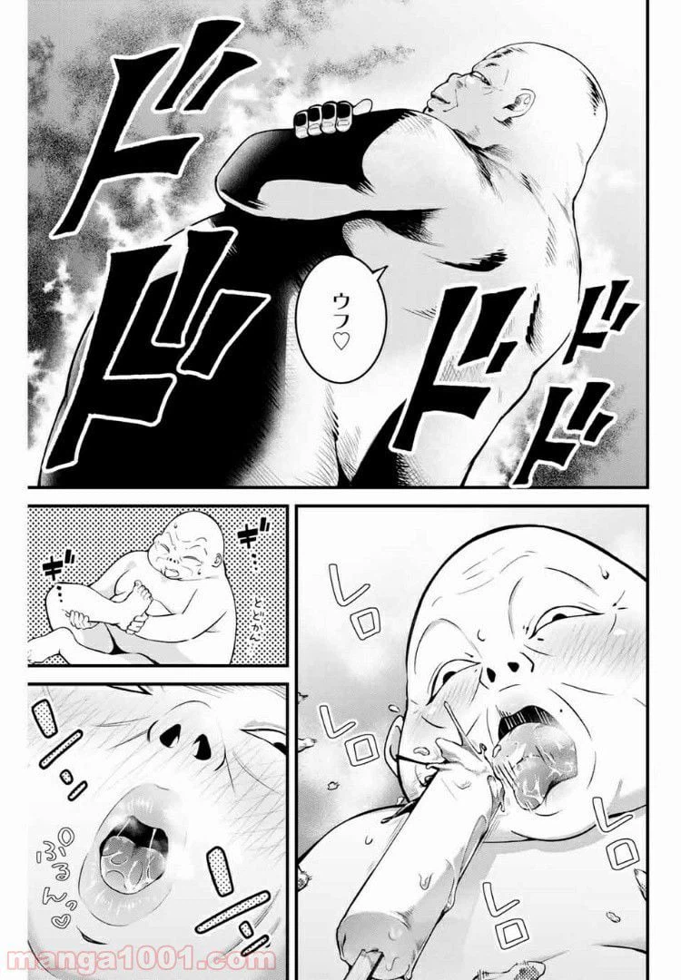 ページ 3 — 第21話
