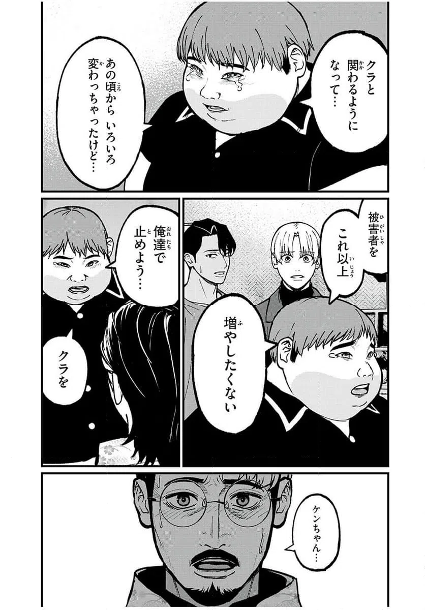 ページ 9 — 第35話