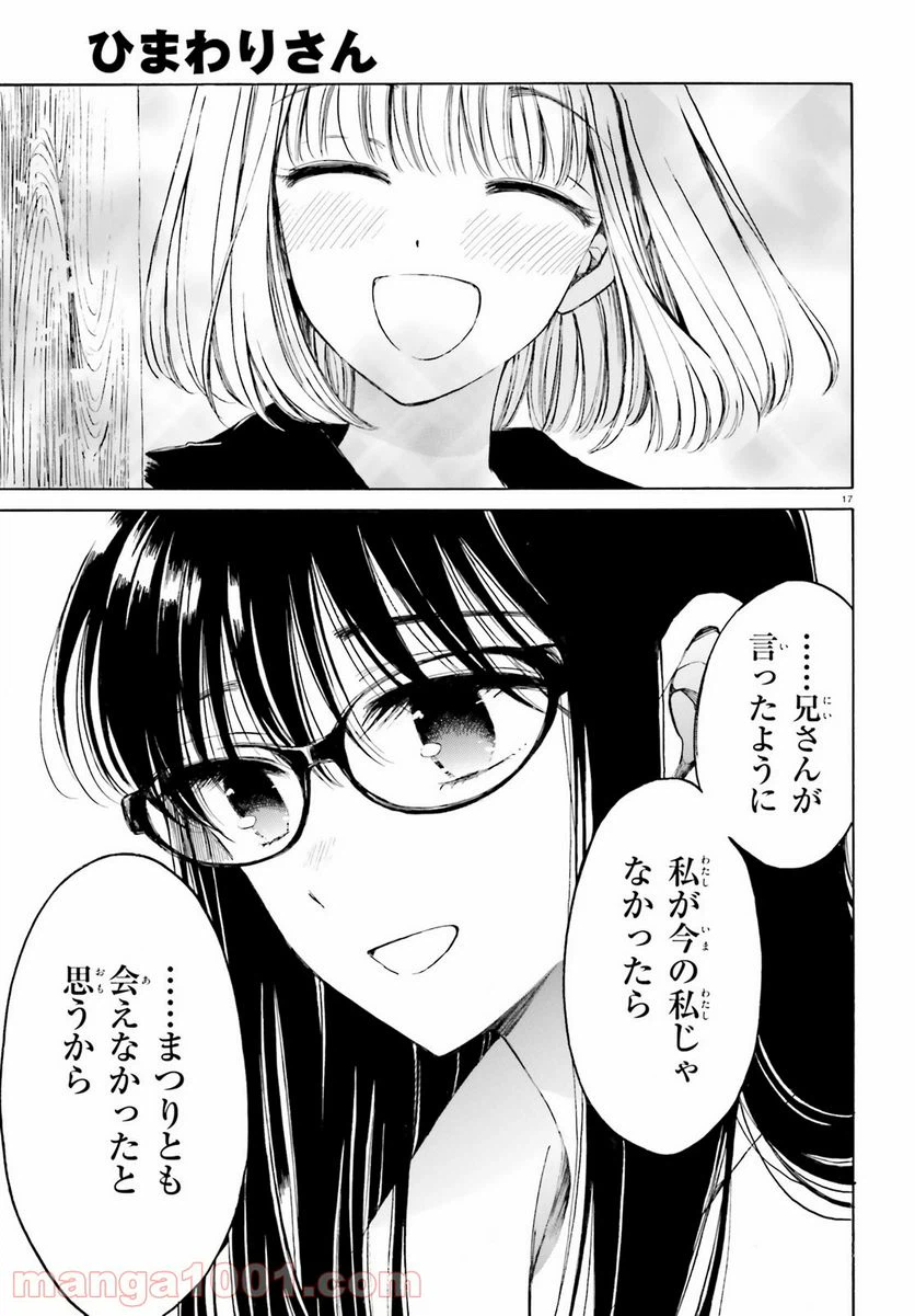 ページ 17 — 第108話
