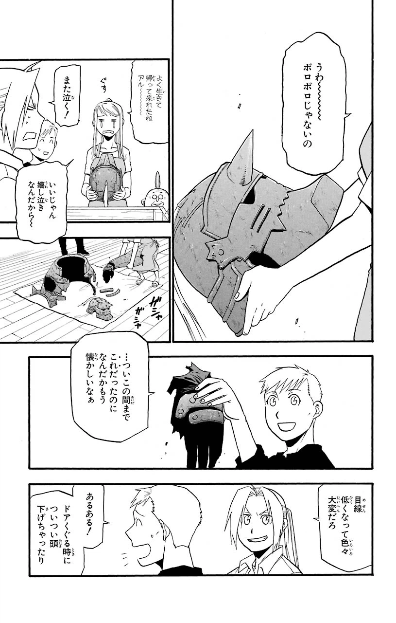 ページ 3 — 第108.5話