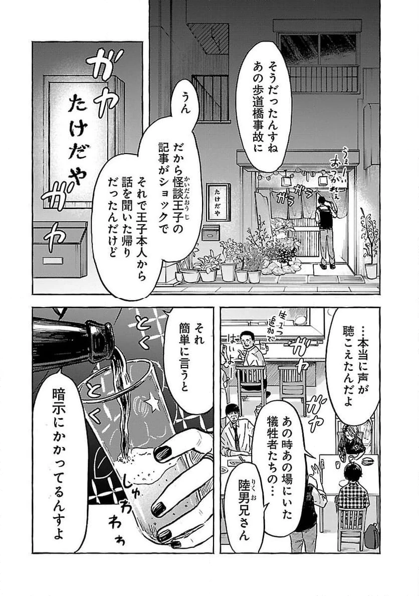 ページ 12 — 第11話