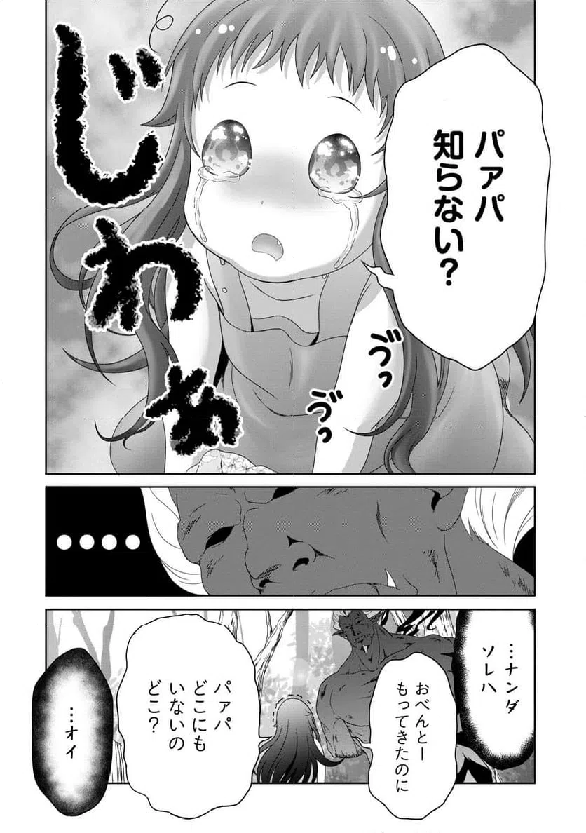 ページ 14 — 第14話