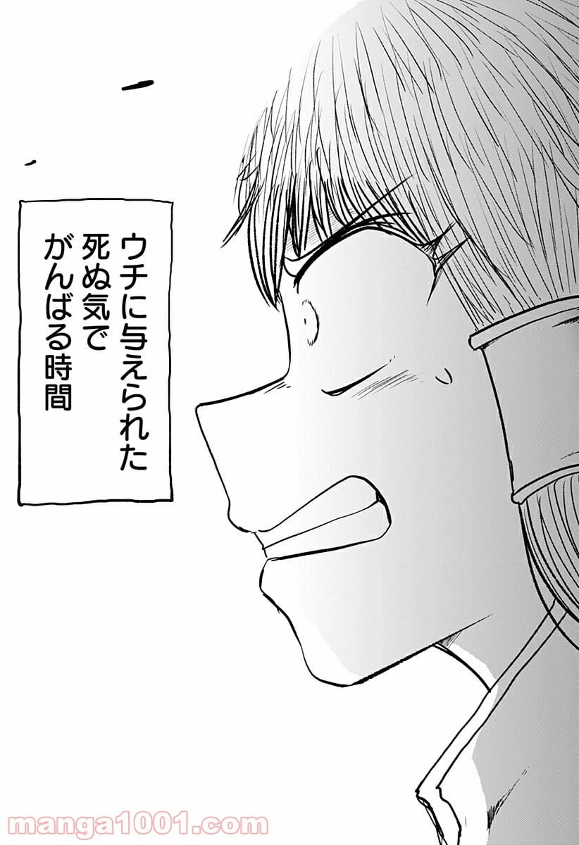 ページ 27 — 第5話