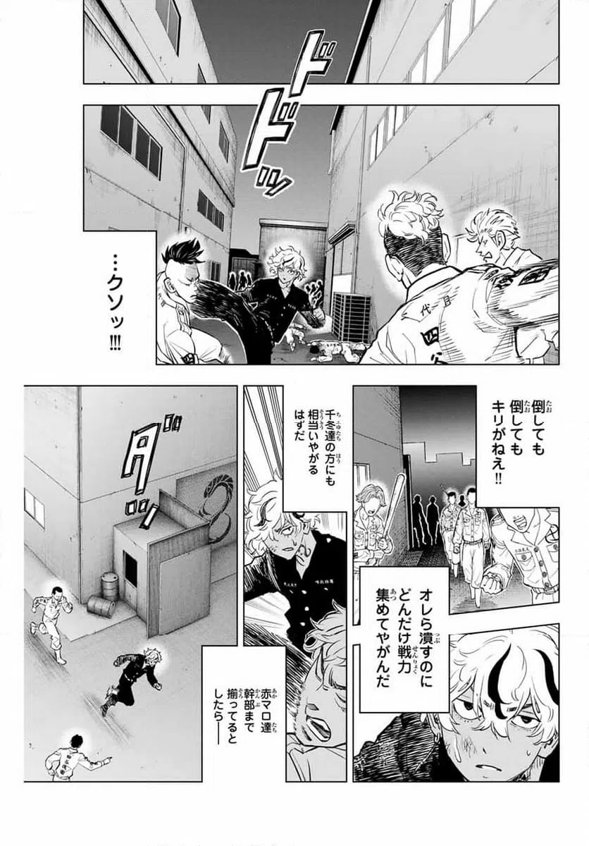 ページ 15 — 第33話