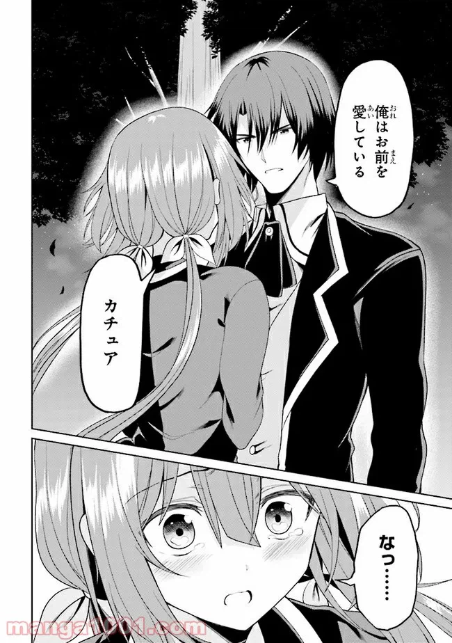 ページ 19 — 第14.3話