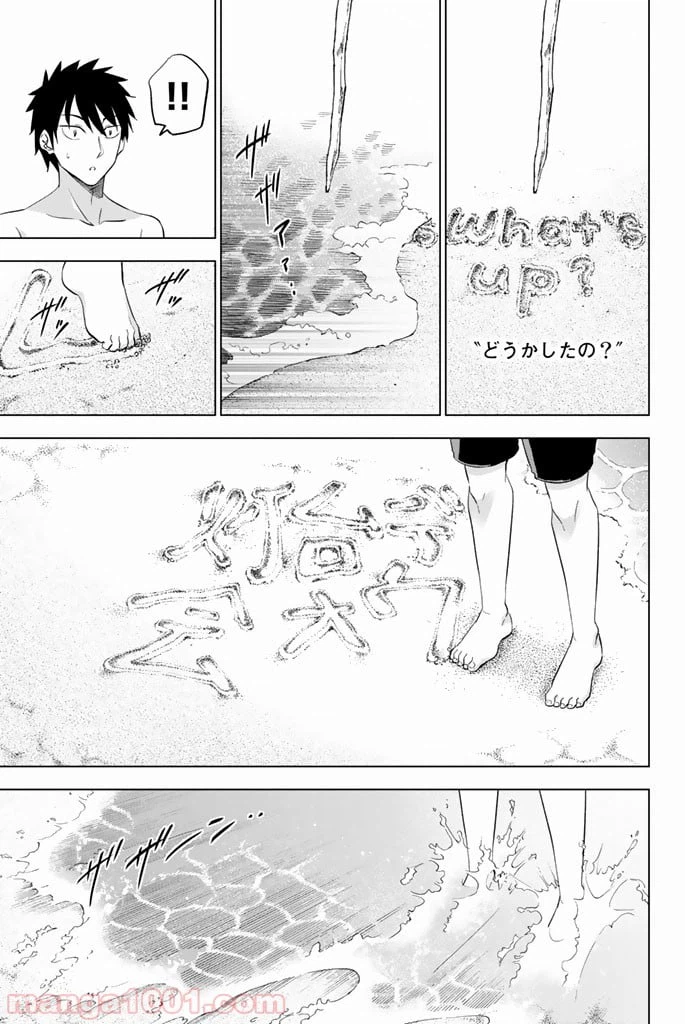 ページ 17 — 第20話