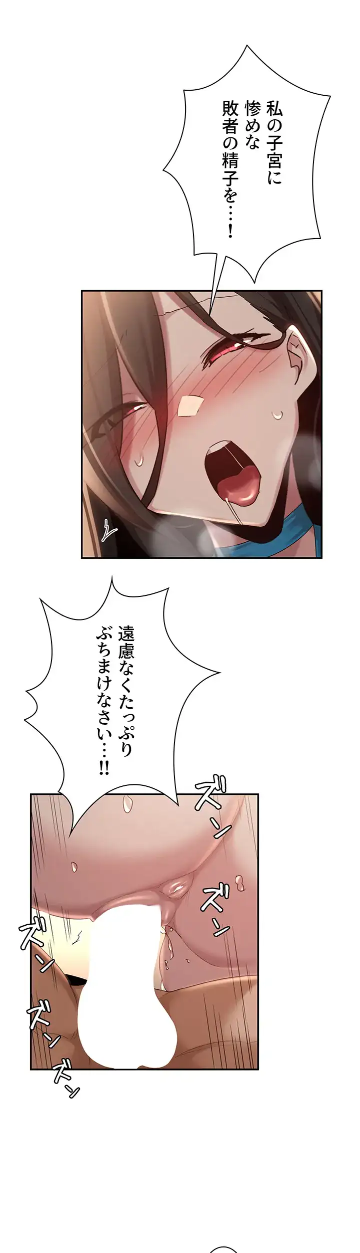ページ 32 — 第85話