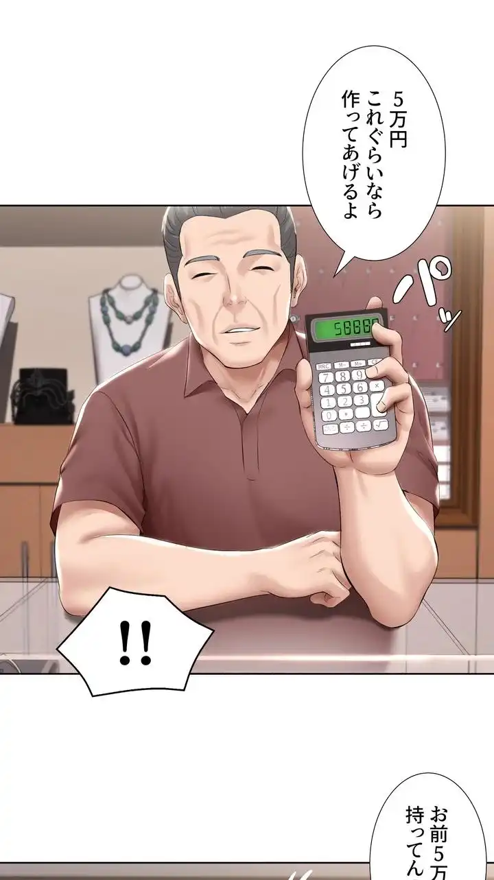 ページ 17 — 第58話