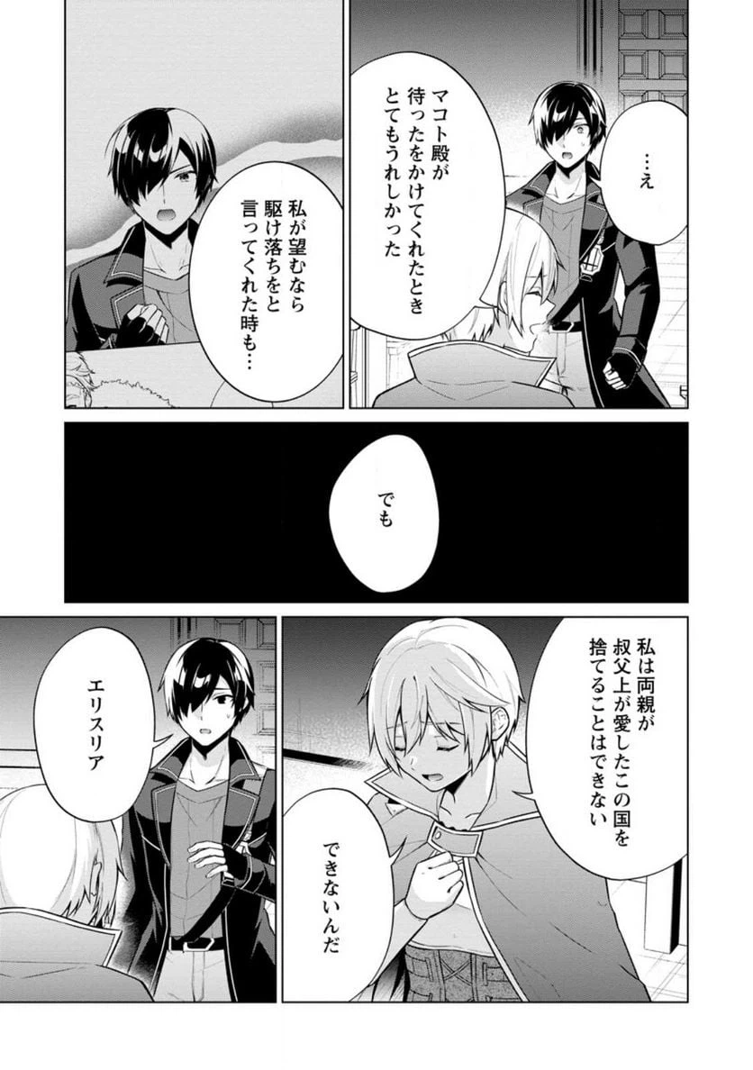 ページ 5 — 第56.2話