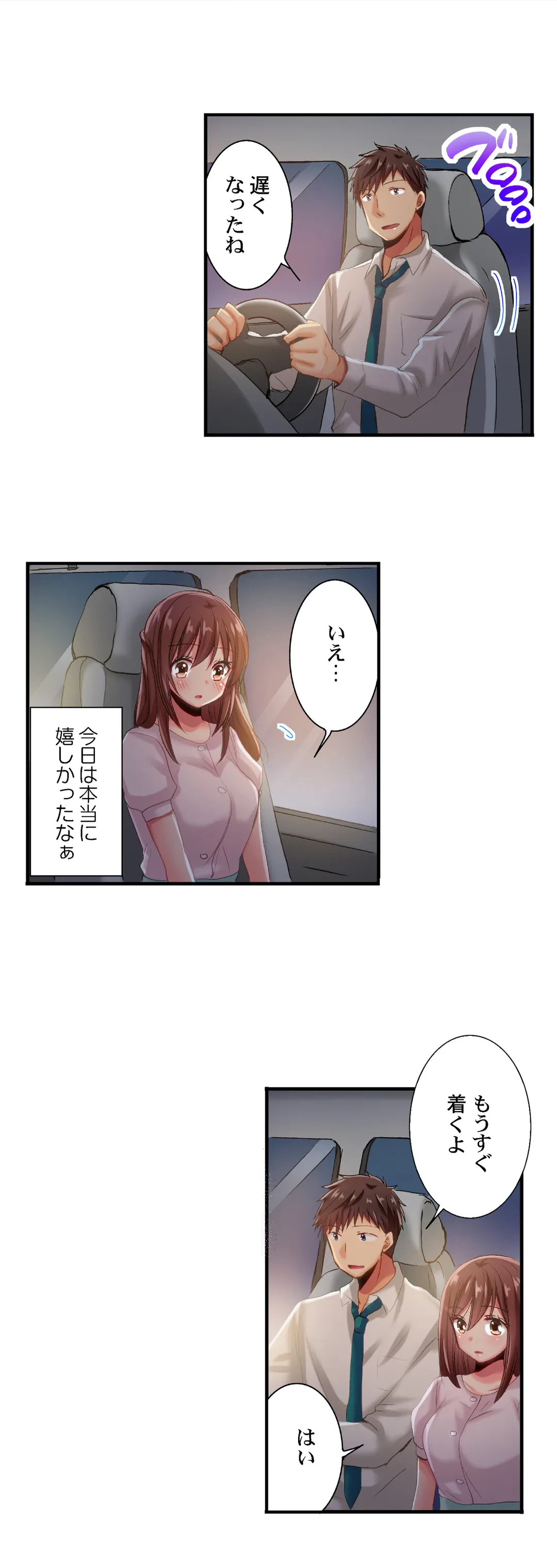ページ 14 — 第88話