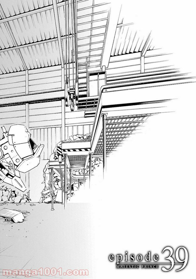 ページ 4 — 第39話