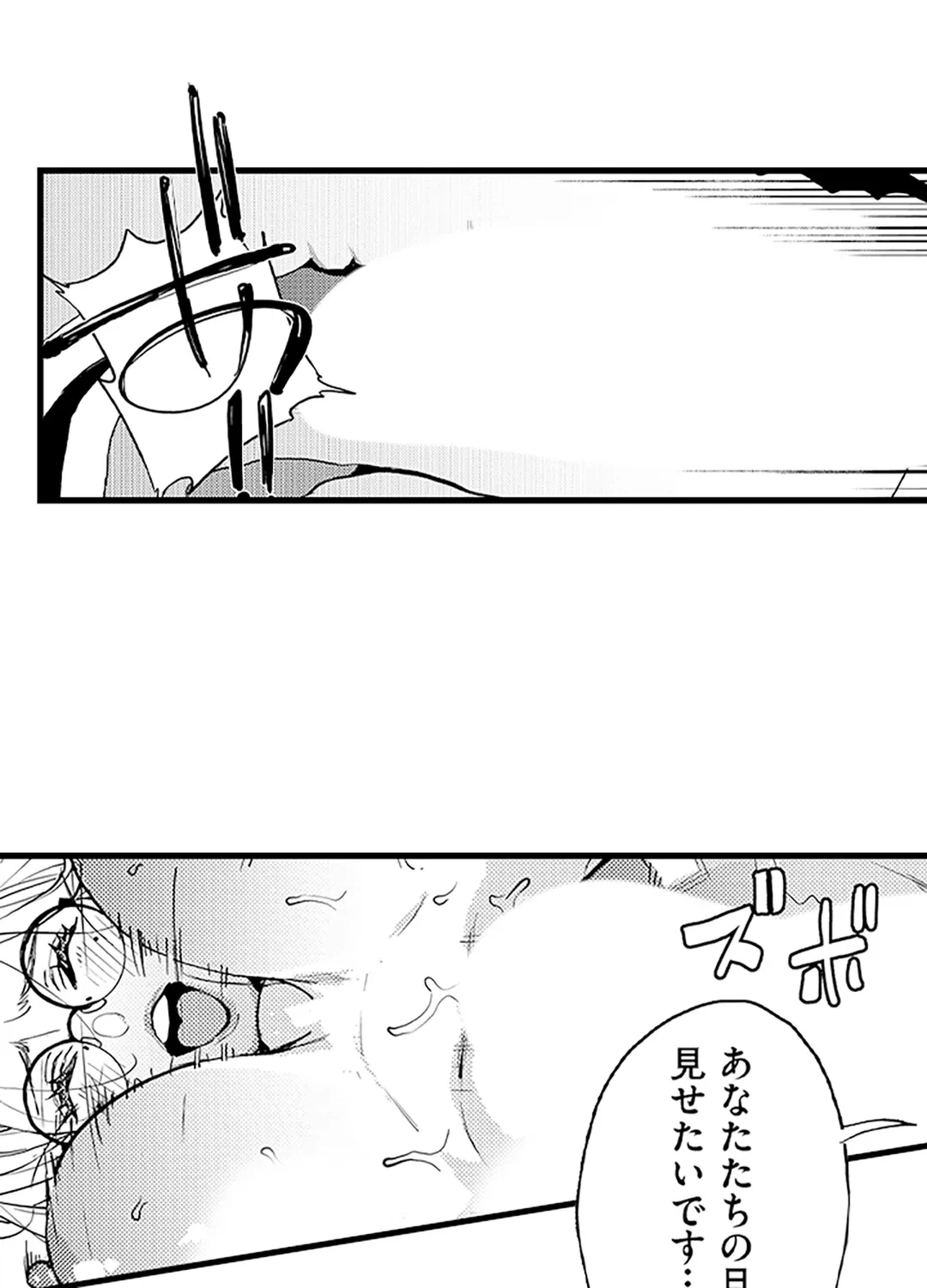 ページ 21 — 第15話