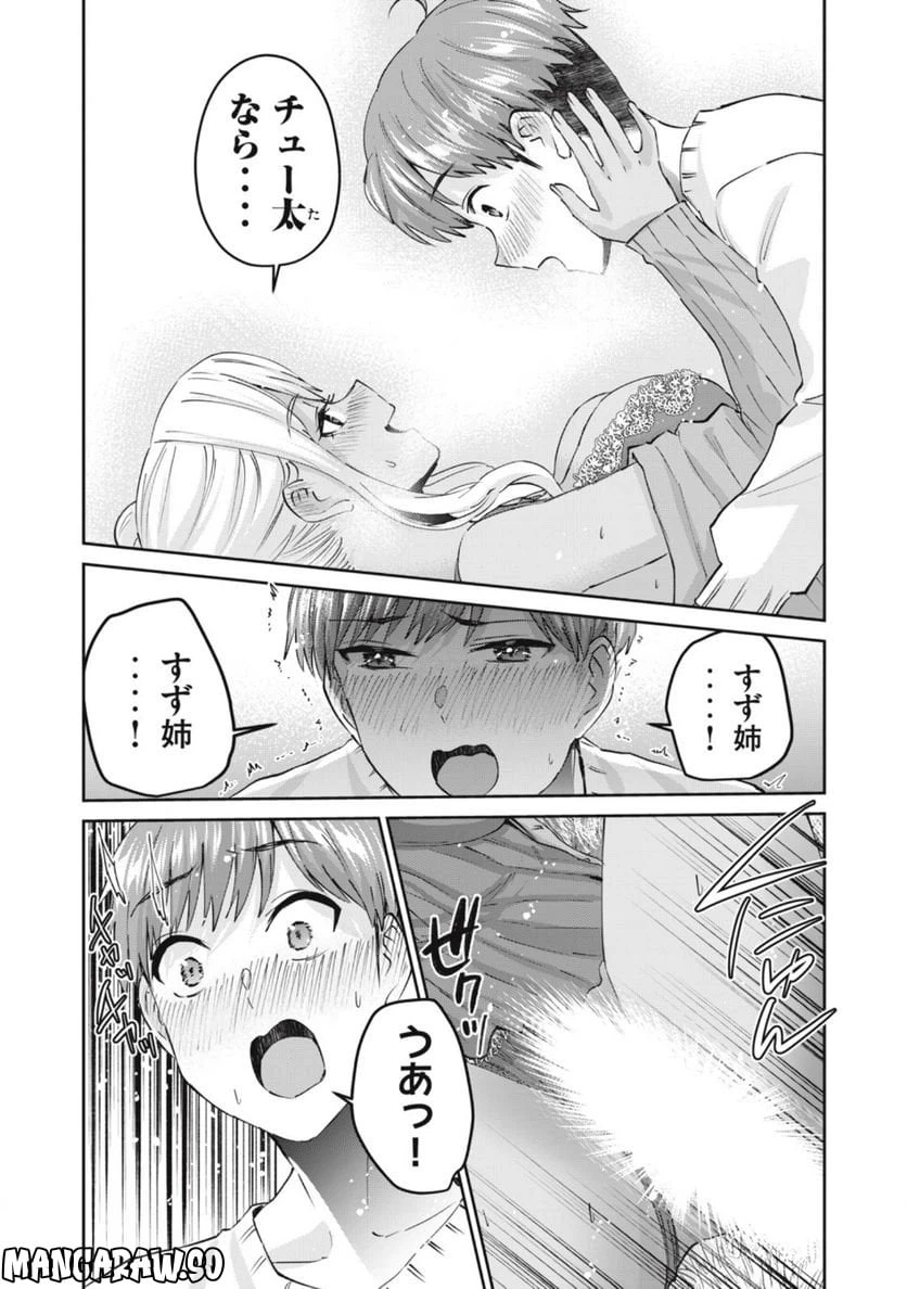 ページ 8 — 第54話