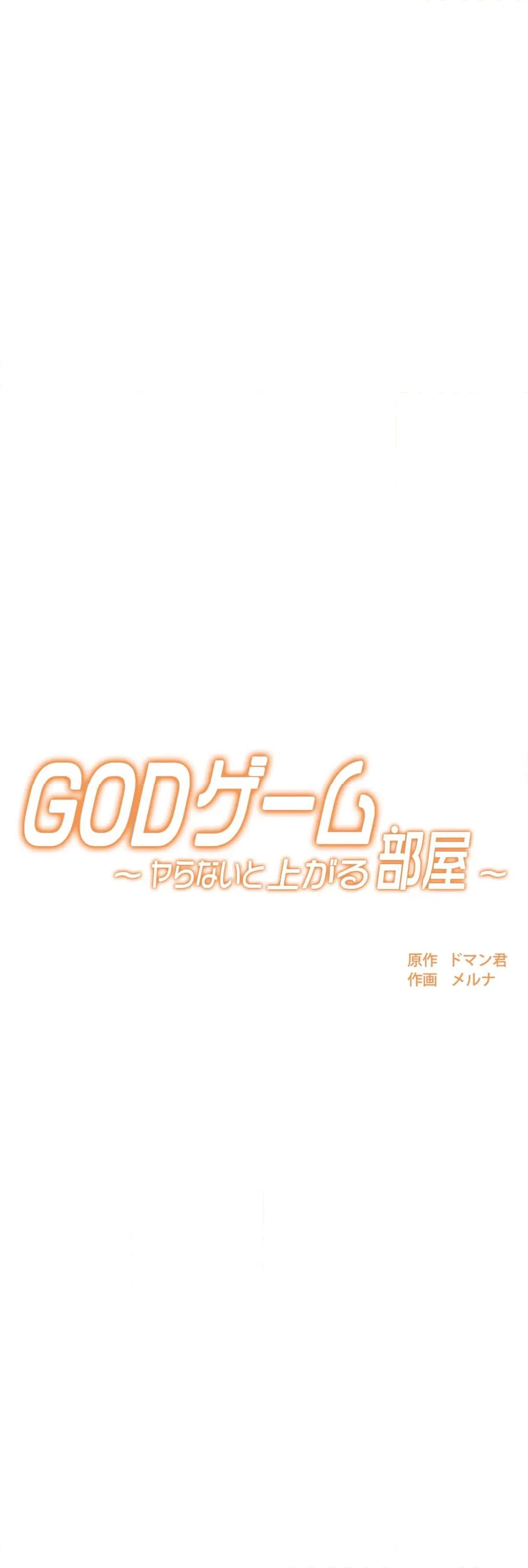 ページ 16 — 第3話