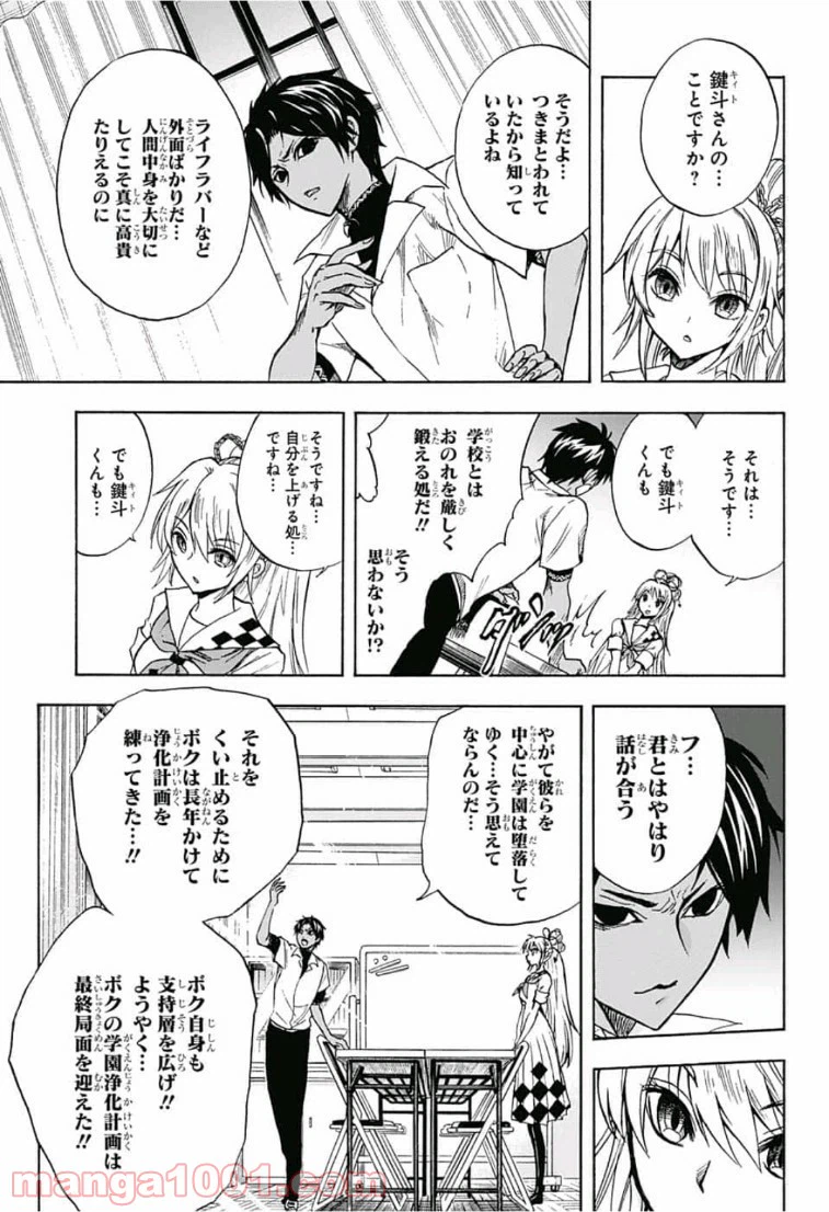 ページ 15 — 第12話