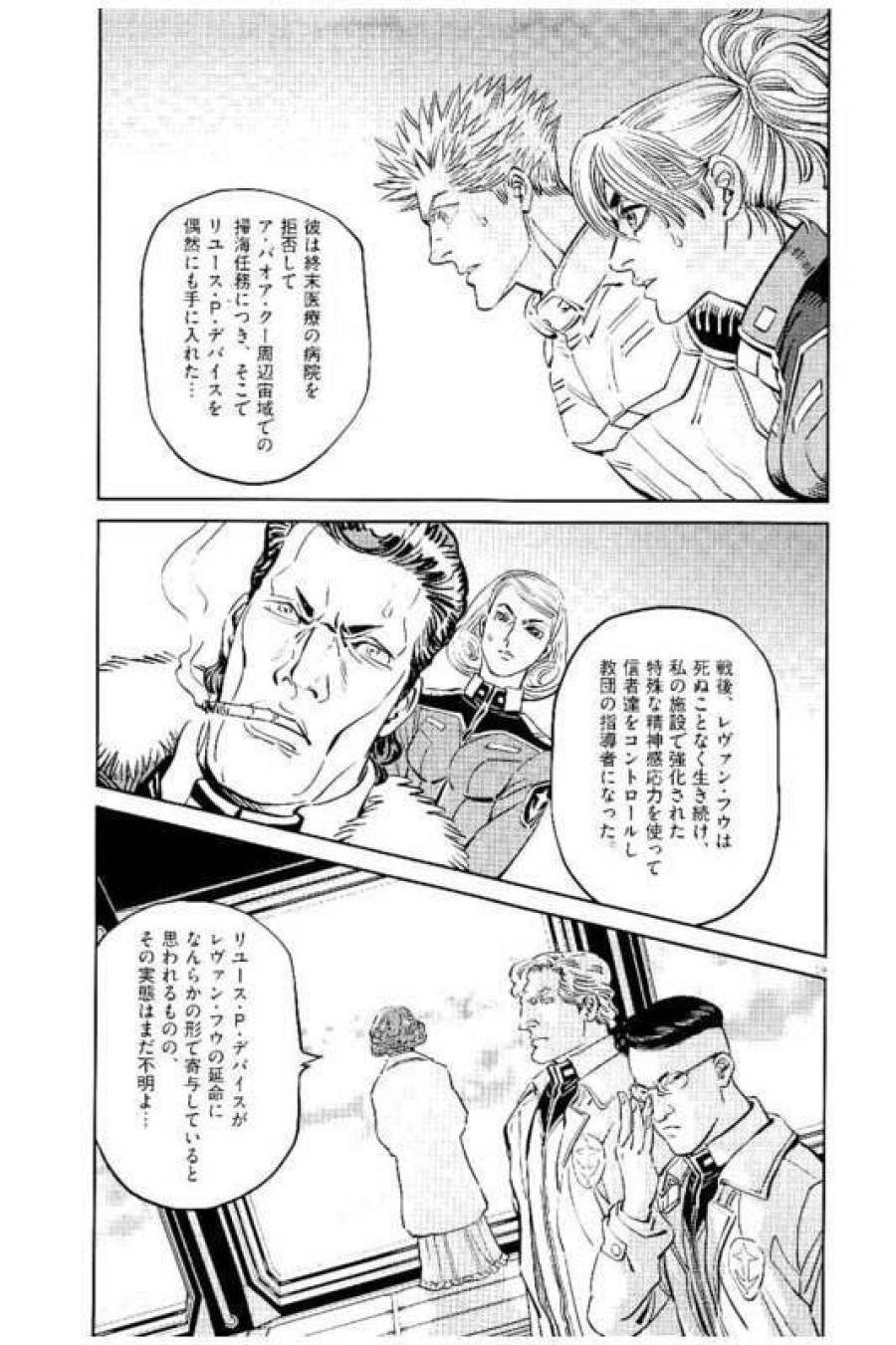 ページ 19 — 第61話
