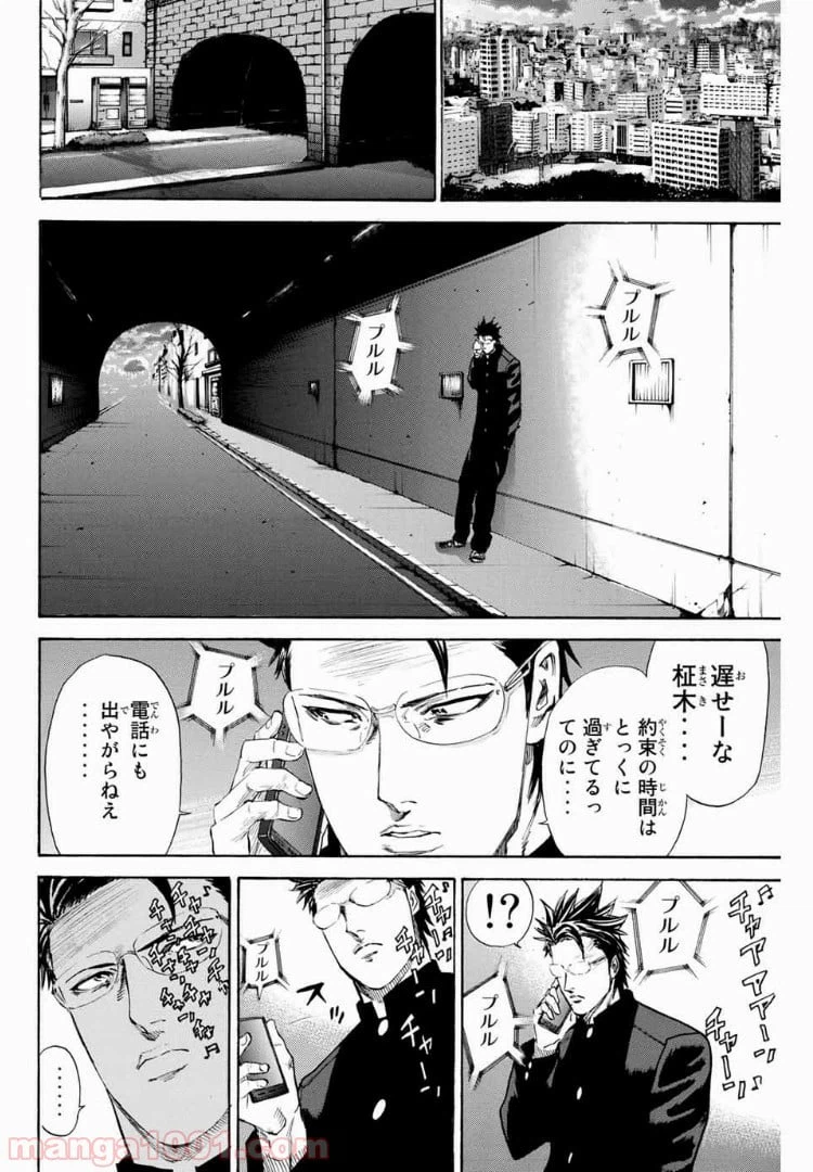 ページ 10 — 第130話