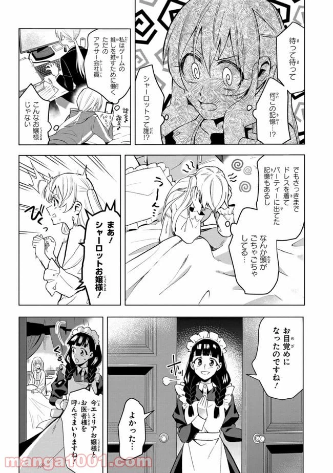 ページ 7 — 第1.1話