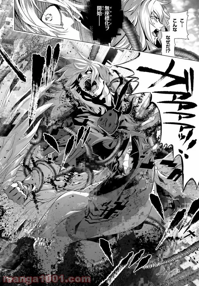 ページ 10 — 第28話