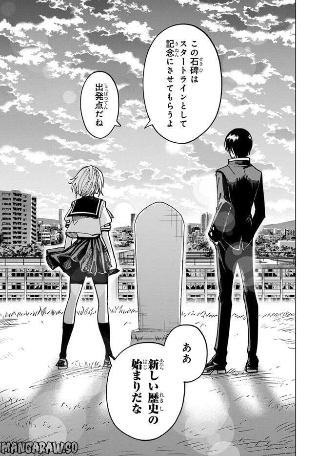 ページ 20 — 第6.2話