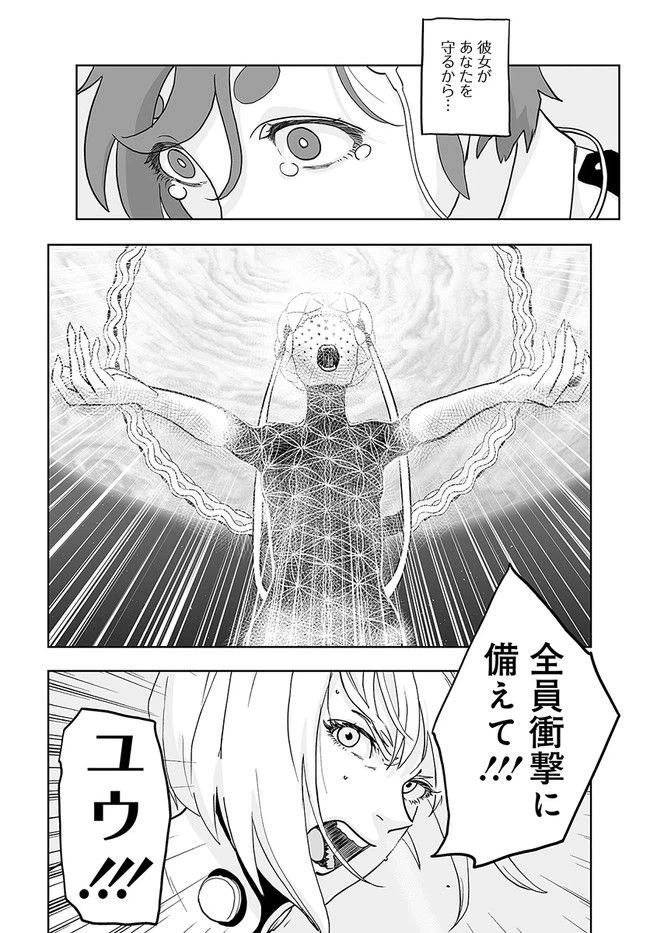 ページ 43 — 第2話