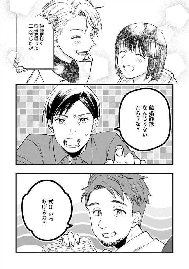 ページ 29 — 第1話