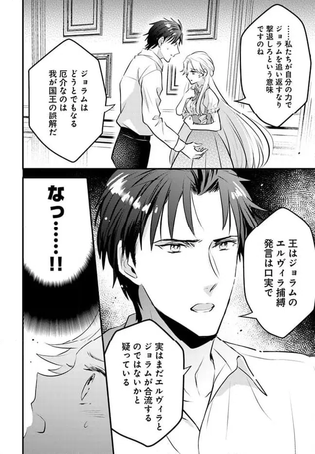 ページ 7 — 第9.3話