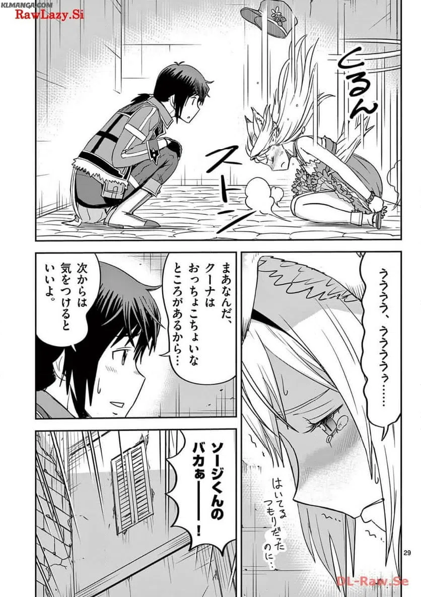 ページ 29 — 第28話